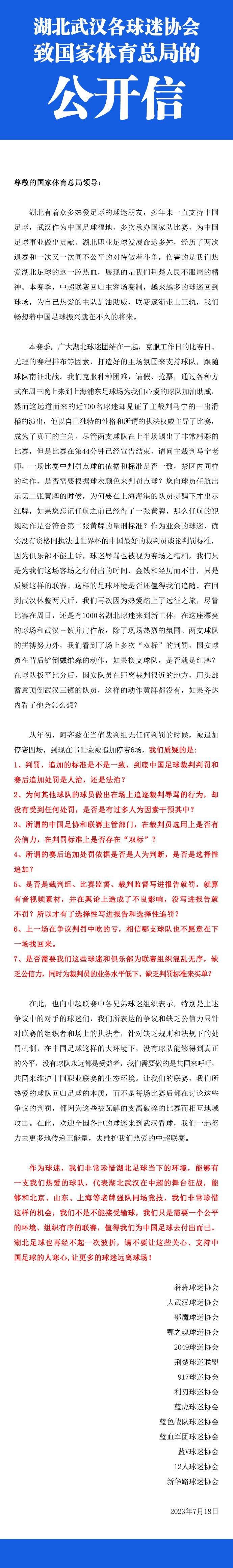 埃弗顿官方:针对英超委员会扣10分的处罚 已提交上诉埃弗顿官方发布声明，已经在今日向英超委员会对俱乐部扣10分正式提出上诉。